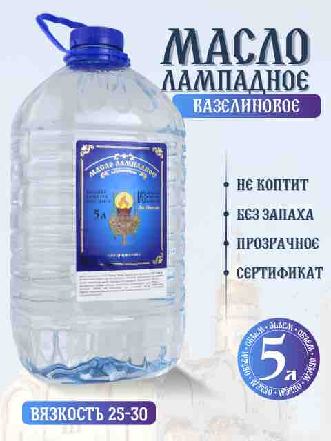 5 литров в ящике 3 бутылки